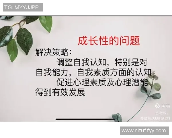 南京篮球队心理素质分析与提升策略探讨